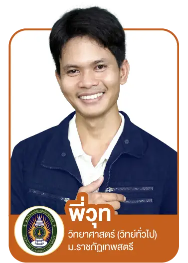 Buddy_พี่วุท