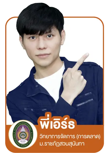 Buddy_พี่สนุ๊ก
