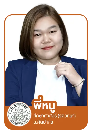 Buddy_พี่หนู
