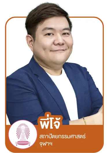 Buddy_พี่โจ้