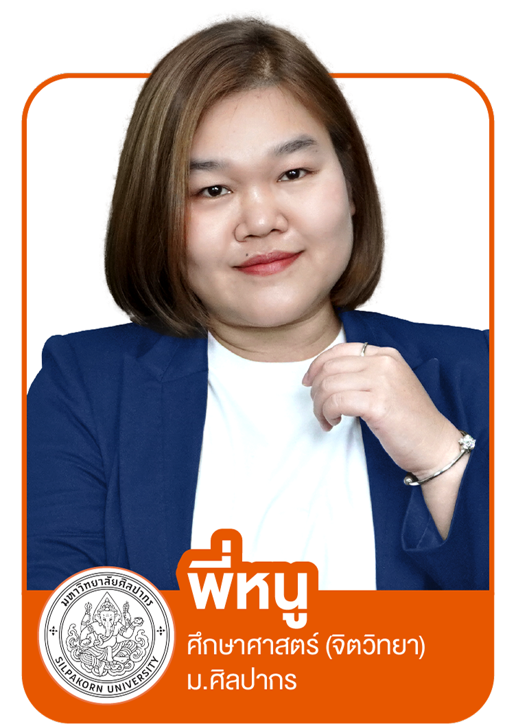 Profile_Buddy - พี่หนู