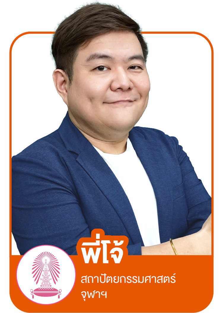 Profile_Buddy - พี่โจ้