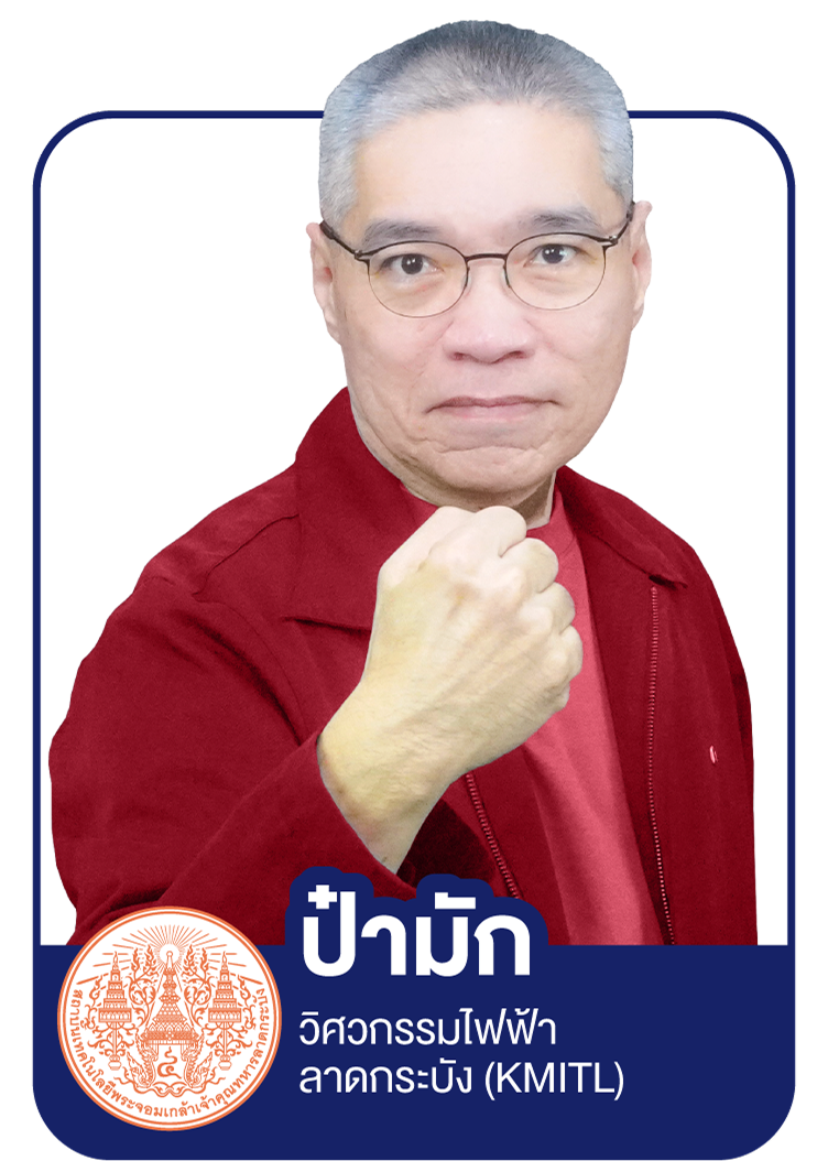Profile_Sure - ป๋ามัก
